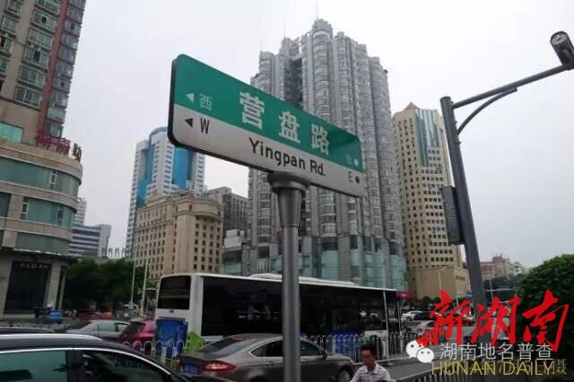 营盘路位于开福区,东起蔡锷北路,西止北正街.街名与辛弃疾有关.