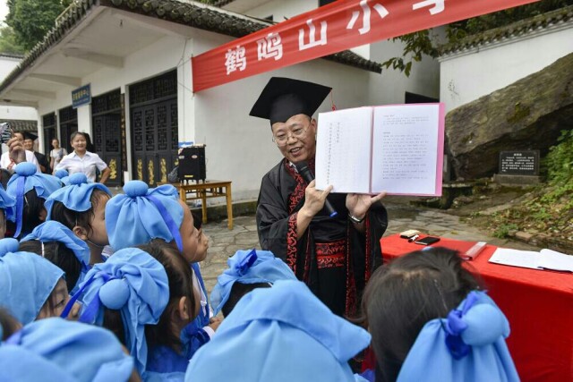 沅陵县鹤鸣山小学新生举行"发蒙启智"仪式