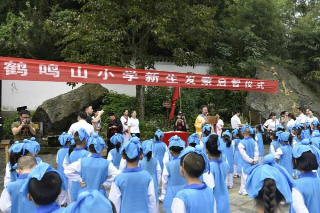 沅陵县鹤鸣山小学新生举行"发蒙启智"仪式