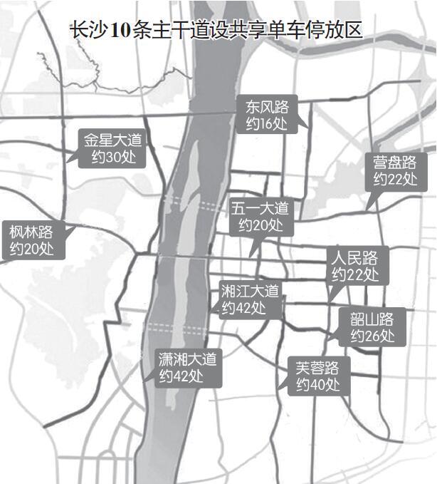 长沙划定一批非机动车停放区,主要集中在韶山路,五一大道等10条干道及