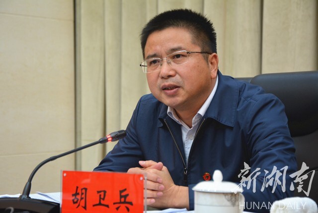 纪委书记胡卫兵作辅导报告    新湖南客户端12月18日讯(记者 曹辉