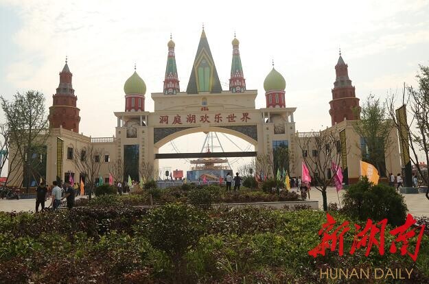 洞庭湖欢乐世界开园