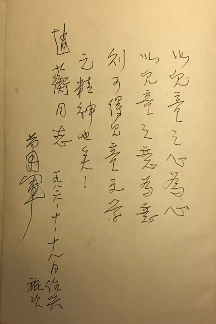 一次黄昏我拜访骆宾基先生,在前门西大街住宅里谈入作协事.