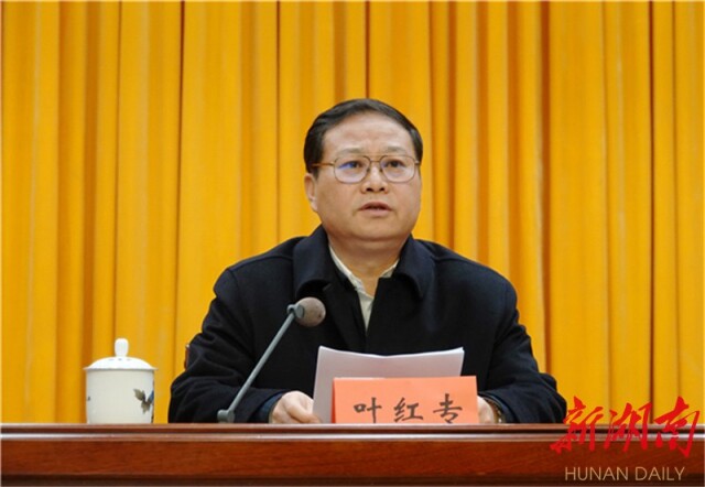 湘西州委举行全州警示教育大会 张泽军作主题讲话 叶红专主持会议