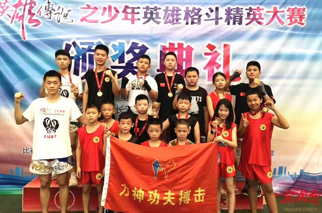 2019"英雄传说"湖南站·少年英雄格斗精英大赛圆满落幕