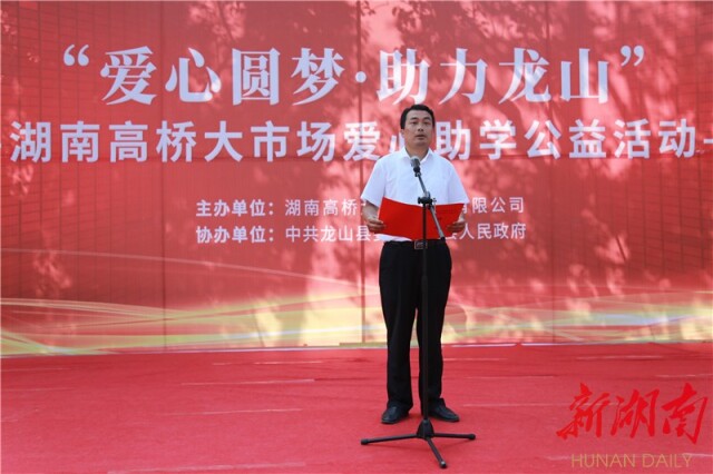 符家波讲话