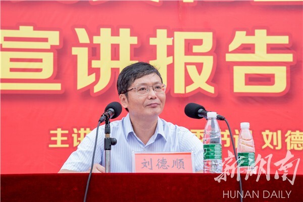 湖南科大新生第一堂思政课 校党委书记刘德顺宣讲爱国情