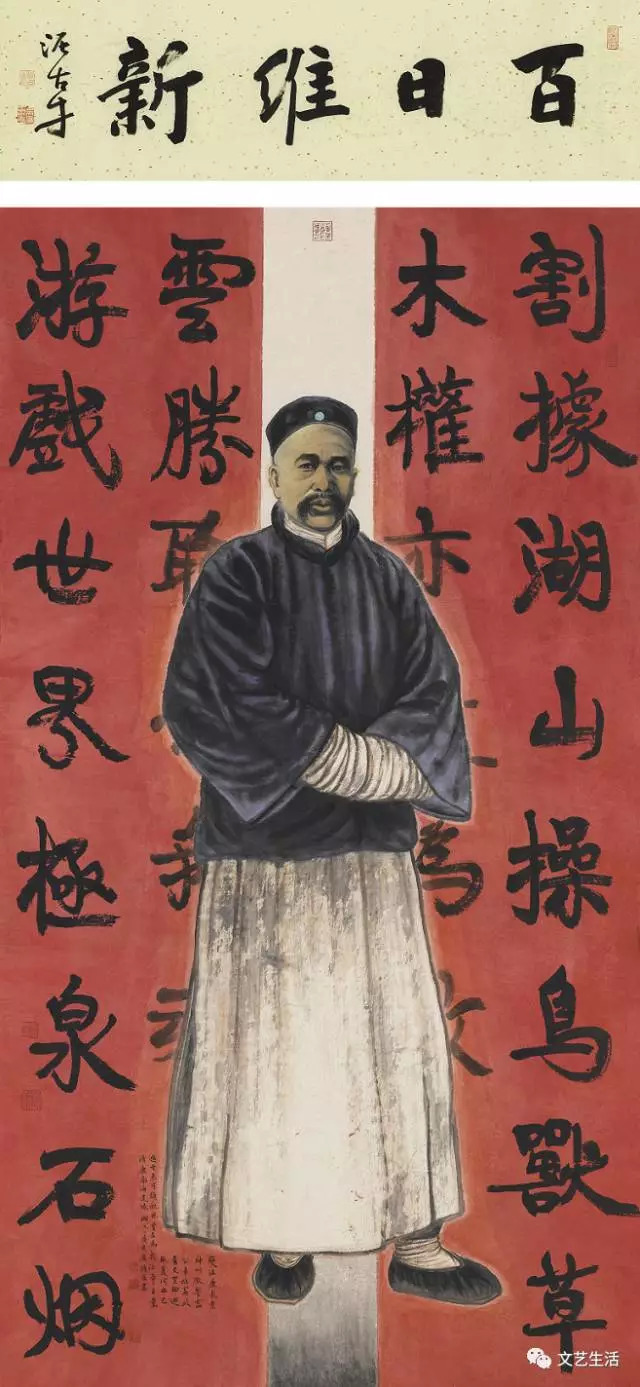 百日维新—康有为 国画