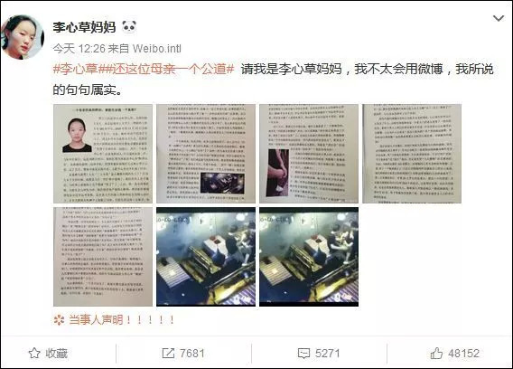 云南女大学生李心草坠江身亡,生前疑遭两男子猥亵,警方已展开核查