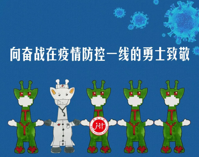 的疫情面前,坚守在社会不同岗位的一线的人们,共同抗击疫情,众志成城