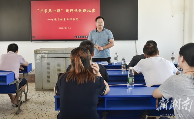 说课比赛“讲评估”
