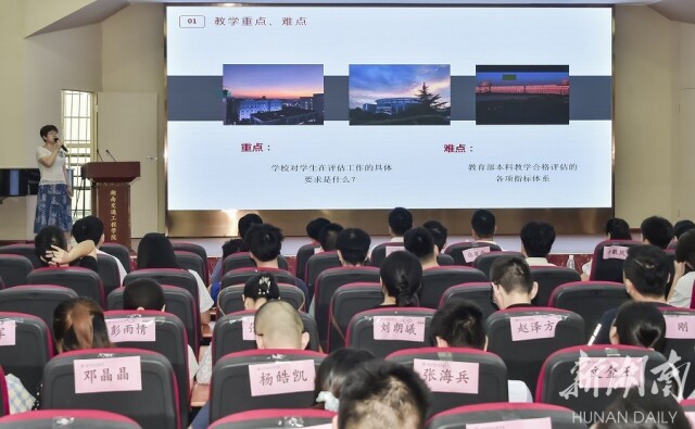说课比赛走心  凝聚强大合力