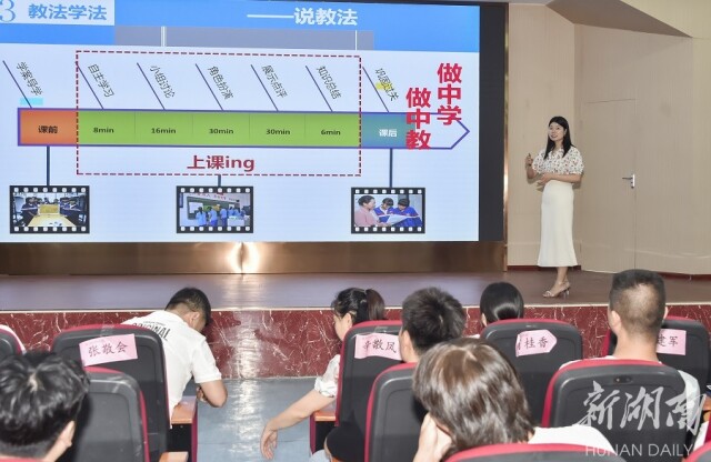 说课比赛走心  凝聚强大合力