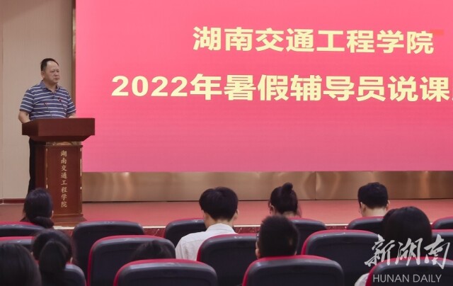 说课比赛走心  凝聚强大合力