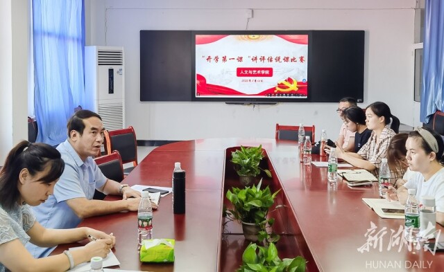 说课讲评估  营造大氛围