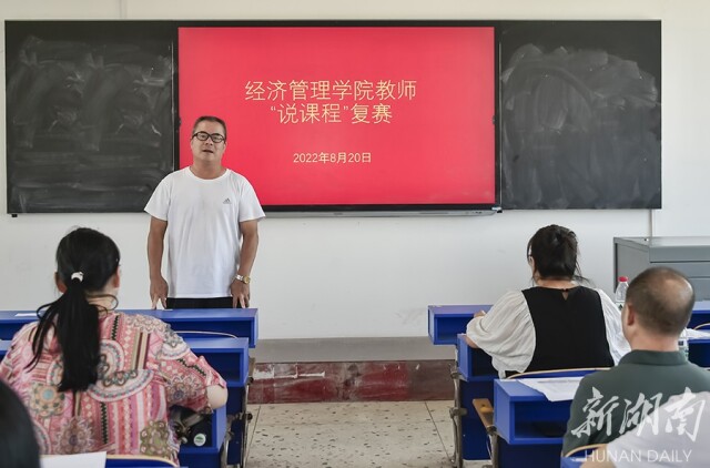 聚焦育人  打造精品课程