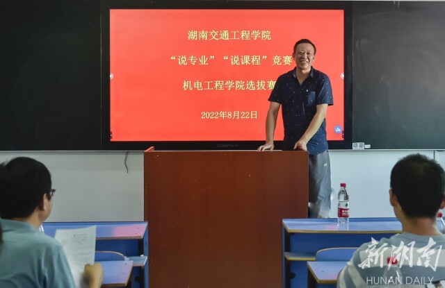 开展说课比赛  提高教学质量