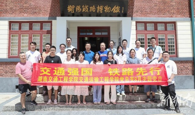 发挥专业优势  助力交通强国