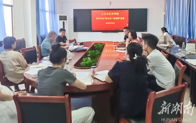 聚焦内涵建设  打造精品课程
