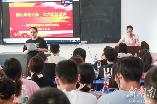 精心谋划迎新  全力以赴迎评
