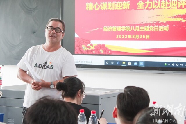 精心谋划迎新  全力以赴迎评