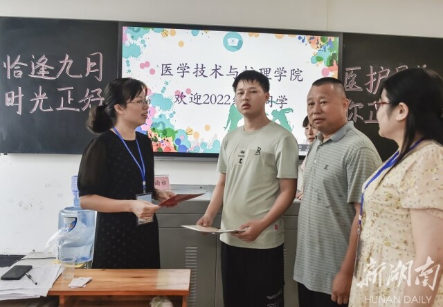 暖心服务迎新生