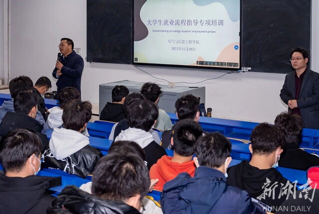 助力学子就业