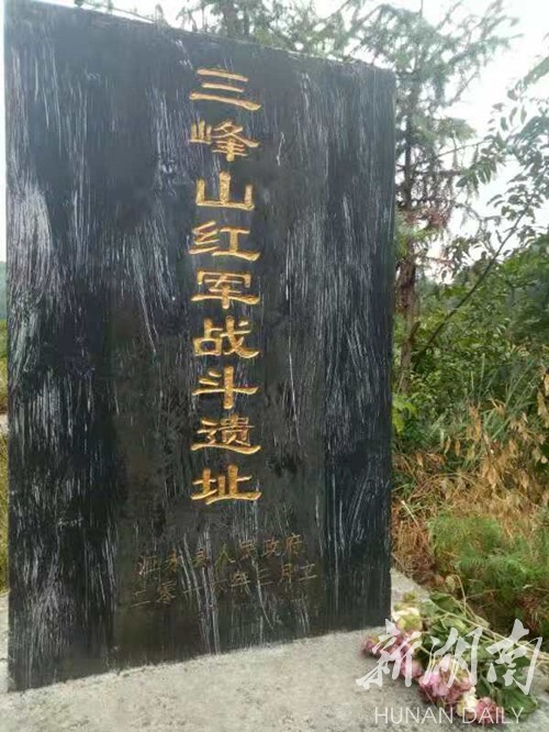 副院长谢承新带领调研组到江永县千家峒瑶族乡三峰山调研湘江战役史实