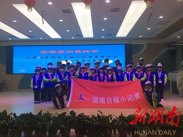 岳阳经开区北港小学举行湖南日报小记者宣誓仪式