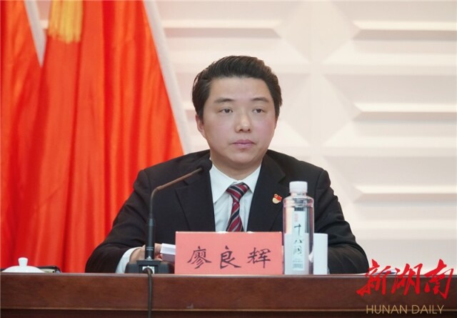 湘西州委十一届九次全体会议在吉首召开