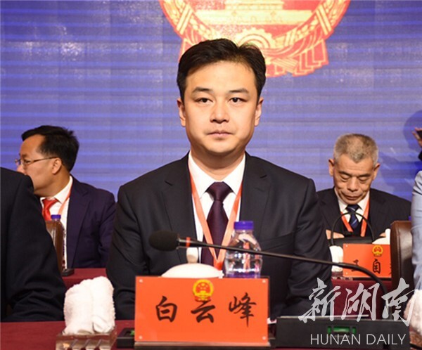雨湖区第六届人民代表大会第五次会议开幕