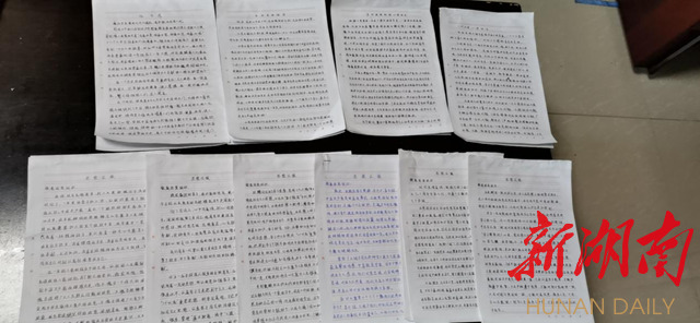去年4月份成为入党积极分子以来,邬思南所写的思想汇报.