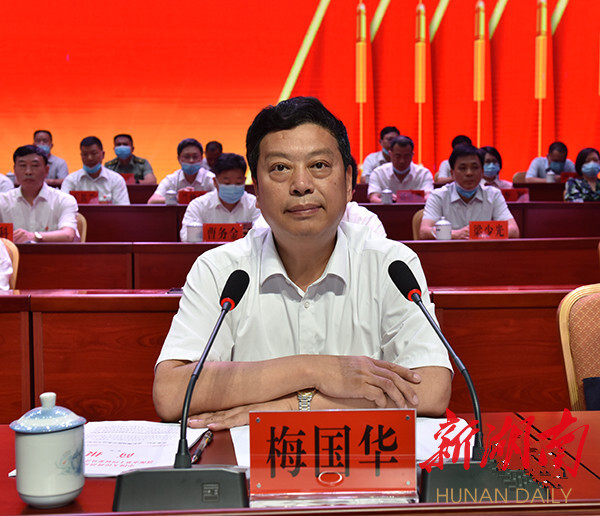 涟源市人大常委会主任梅国华主持会议并致闭幕词