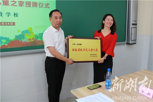 湘潭县民政局党组书记,局长汤立新为湘潭子敬学校授牌.