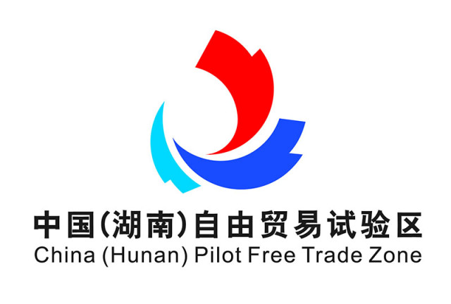 中国(湖南)自由贸易试验区标识logo设计及方案