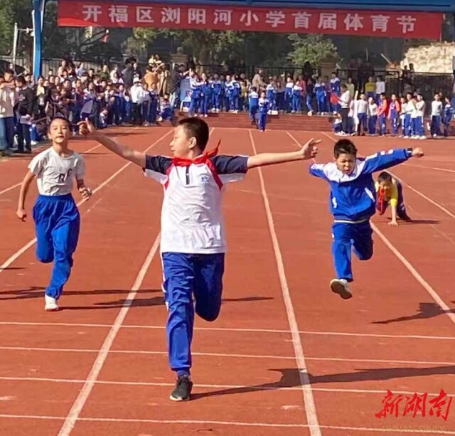 奔向2035长沙开福浏阳河小学体育节今日开幕