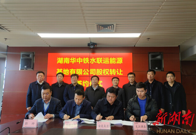 华容煤炭铁水联运储配基地项目进入建设运营"快车道"