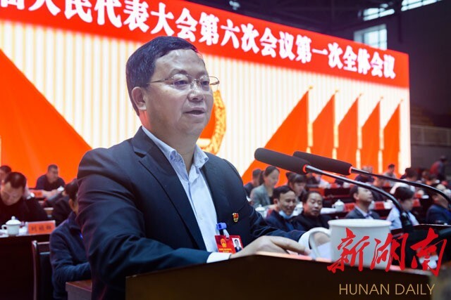 新化县第十七届人民代表大会第六次会议开幕 新湖南