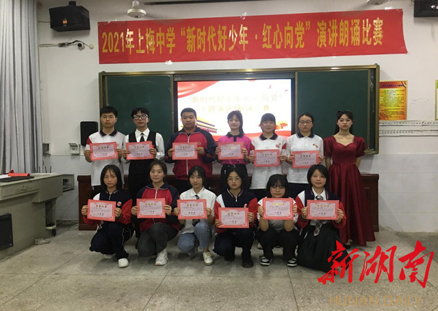 学党史办实事丨新化上梅中学开展"新时代好少年.