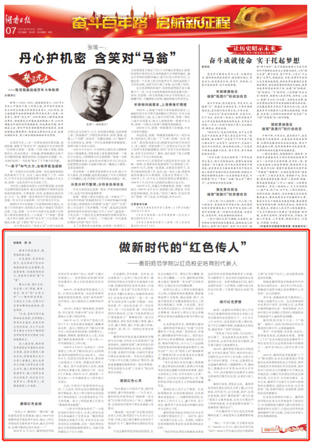 [责编:成俊峰] [来源:湖南日报