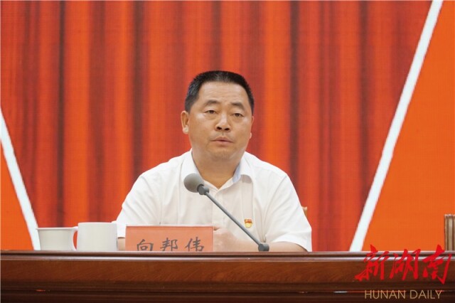 向邦伟讲话