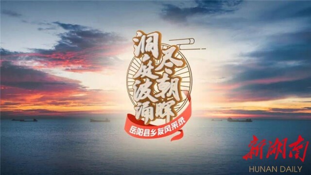 【岳阳县乡友风采录】蒋海兵:大梦想家 自有万均之力