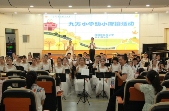 幼见成长助梦起航株洲市九方小学幼小衔接活动