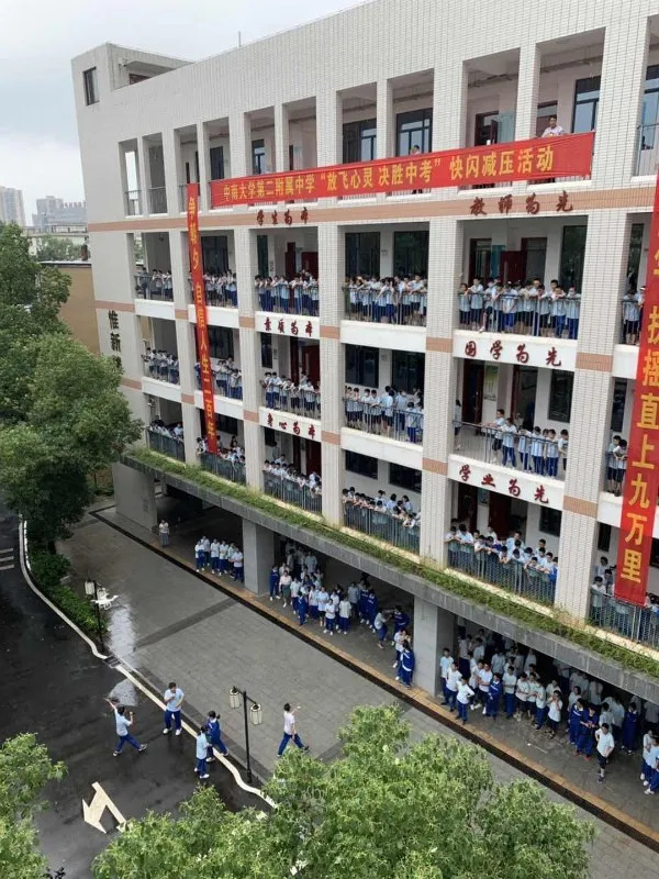 放飞心灵,决胜中考—中南大学第二附属中学举行中考快闪减压活动