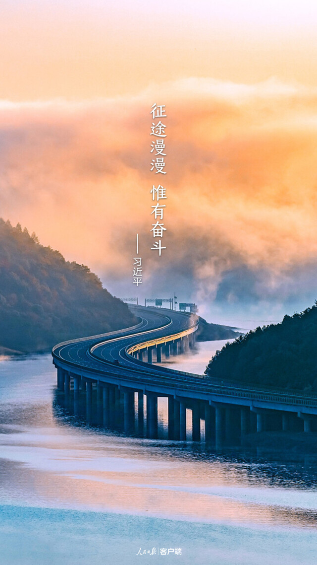征途漫漫,惟有奋斗