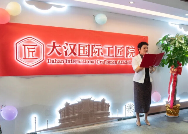 大汉国际工匠院正式入驻心坛办公