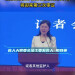 家长有责任让孩子远离有害网络信息！我省促进学生心理健康条例草案将迎第三次审议