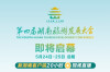 直播预告｜抢红包、领奖品，5月24日至25日，新湖南矩阵20小时现场直播，云赏第四届湖南旅发大会盛况