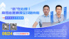 直播预告｜“志”在必得！最权威的湖南高考志愿填报分享就在24日18:30新湖南直播间