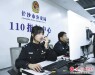 日均万余起公众呼叫接入 一声 “您好，110”，守护长沙30年